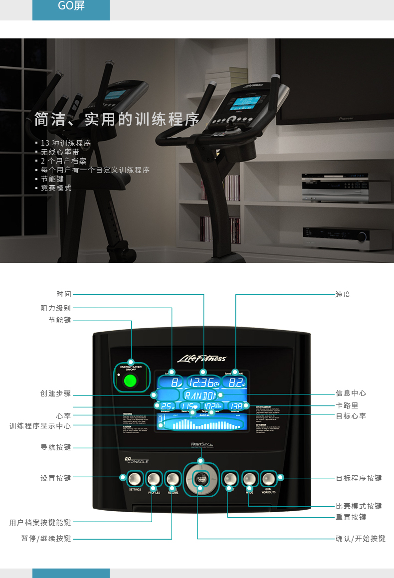 力健C3动感单车